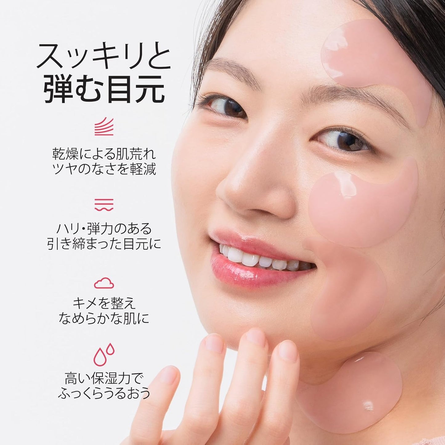 コラーゲン 目元 ジェルパッチ (60枚入)