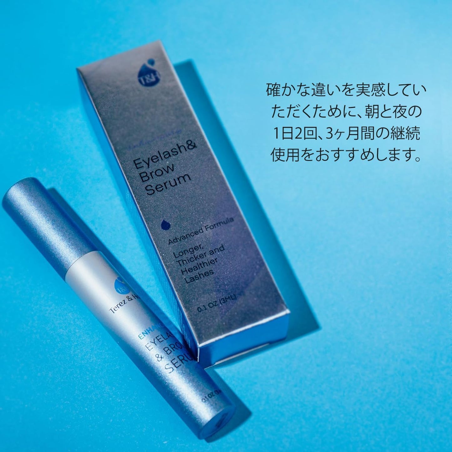 アイラッシュ&ブロウセラム 3ml