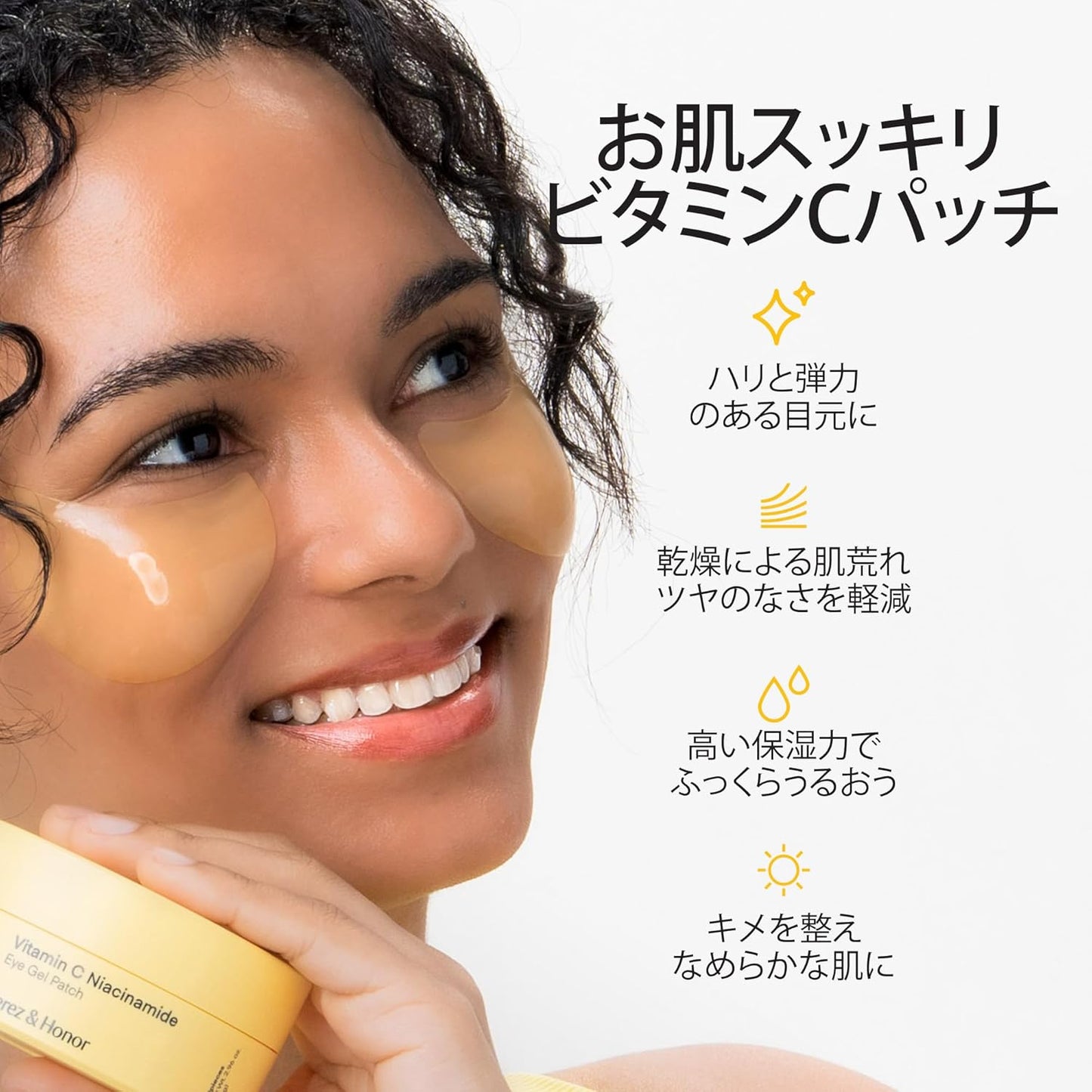 ビタミンC 目元 ジェルパッチ (60枚入)