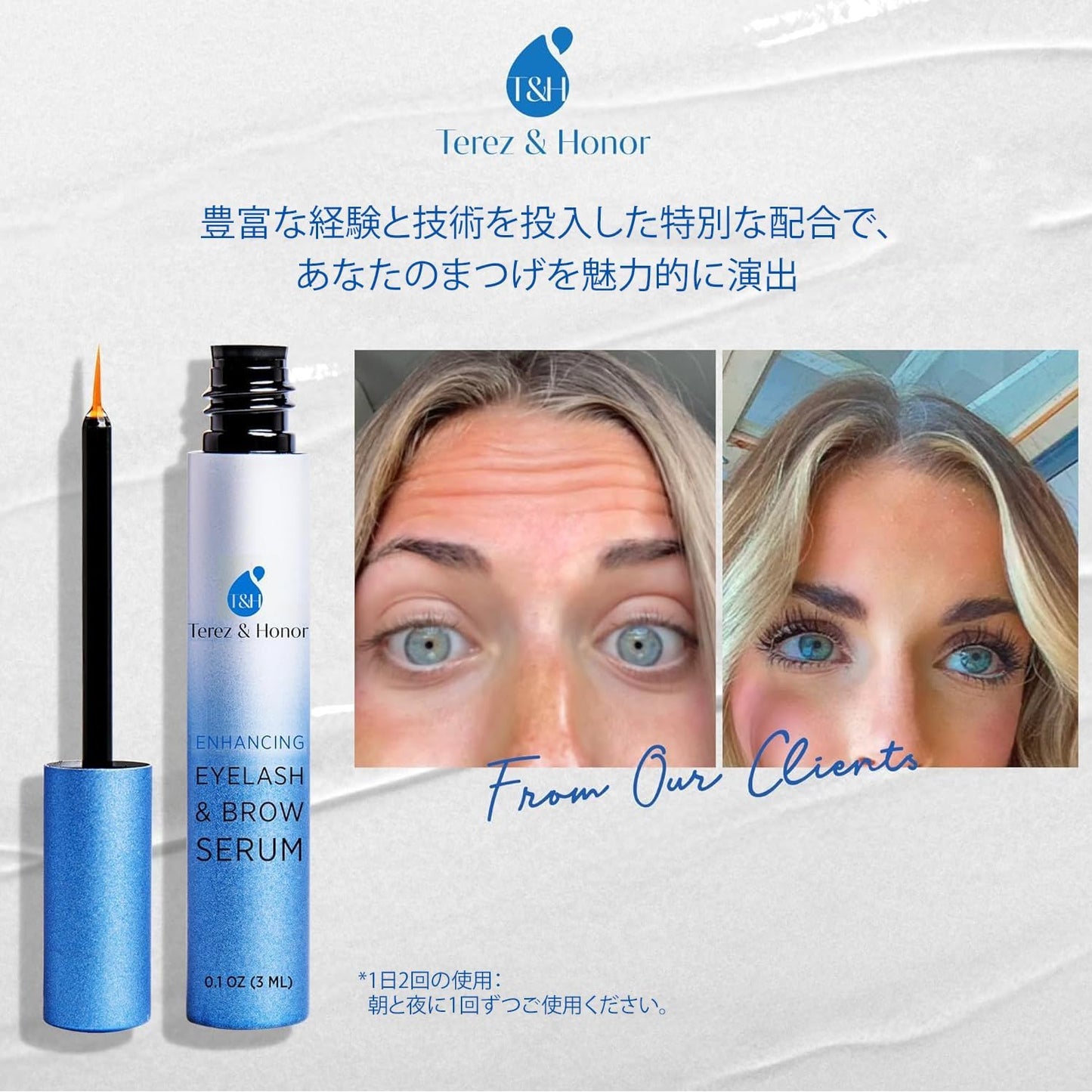 アイラッシュ&ブロウセラム 3ml