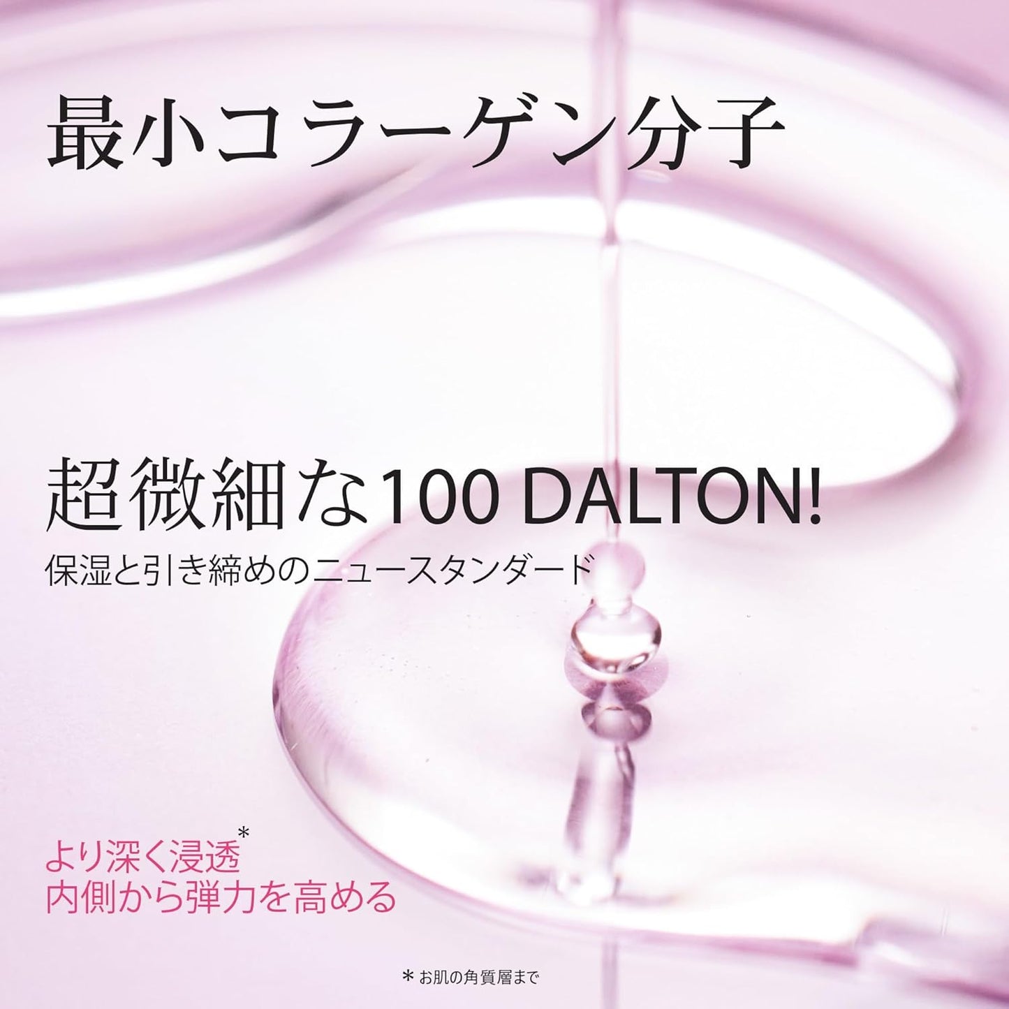 コラーゲン ハイドロゲル スリーピングマスク 100ml