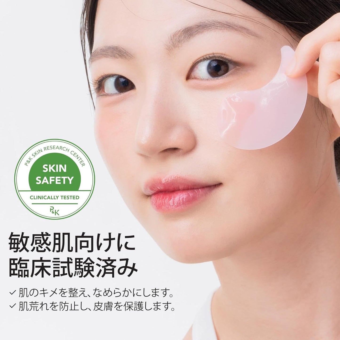 コラーゲン 目元 ジェルパッチ (60枚入)