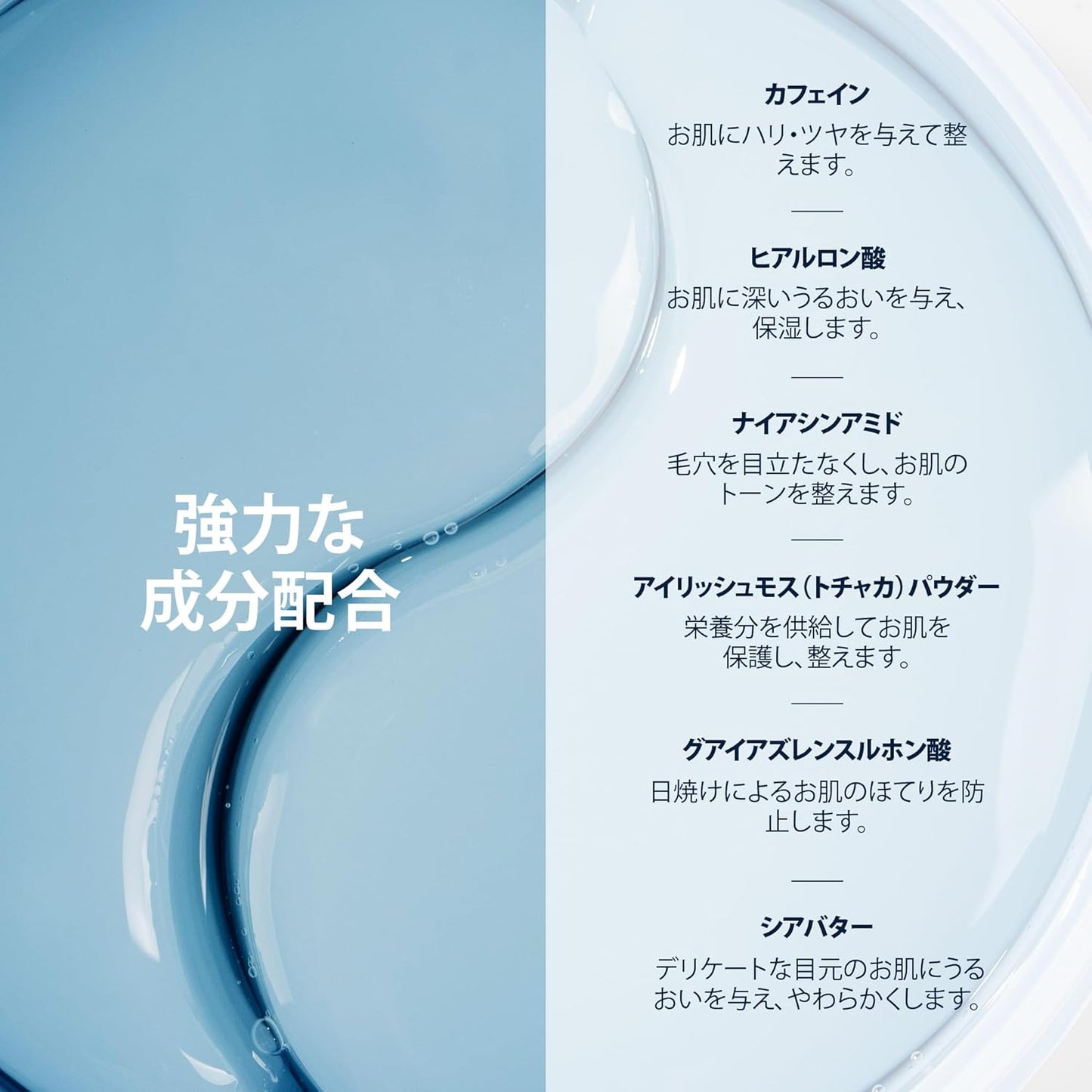 カフェイン&ヒアルロン酸 目元パッチ (60枚入)