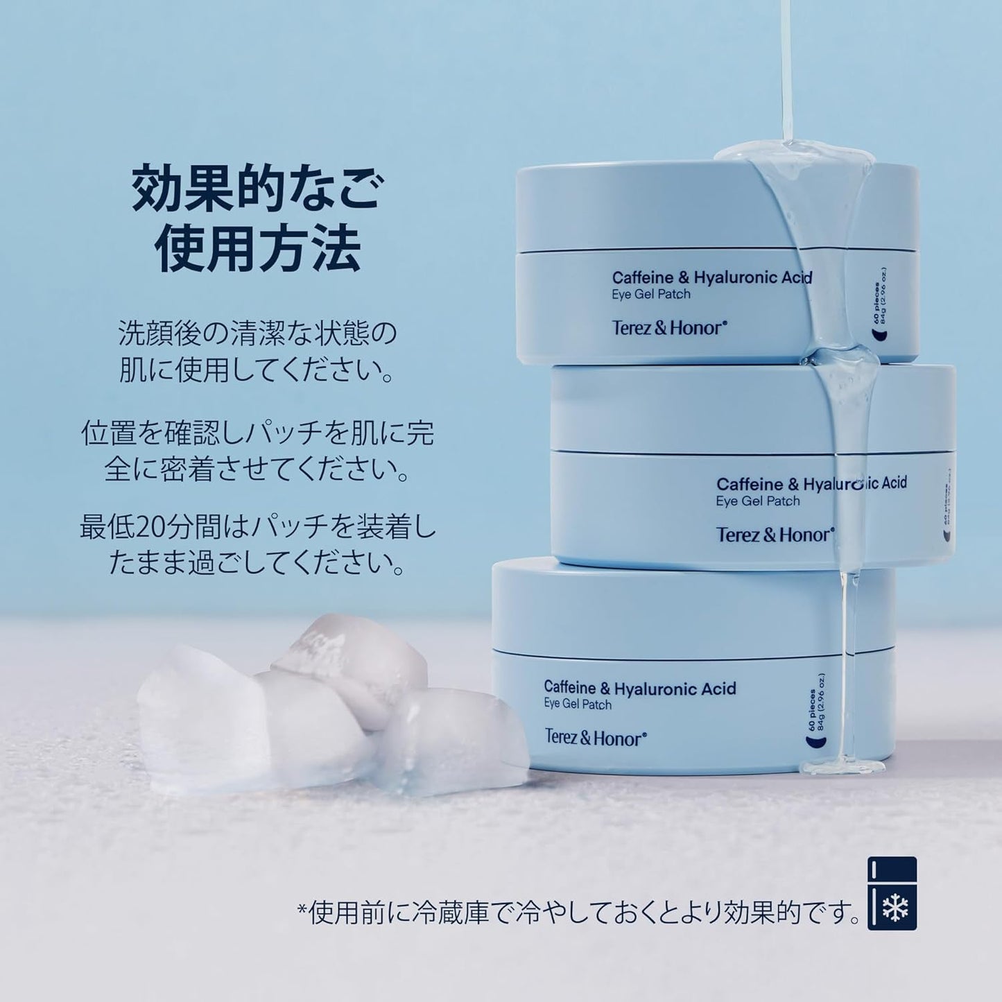 カフェイン&ヒアルロン酸 目元パッチ (60枚入)