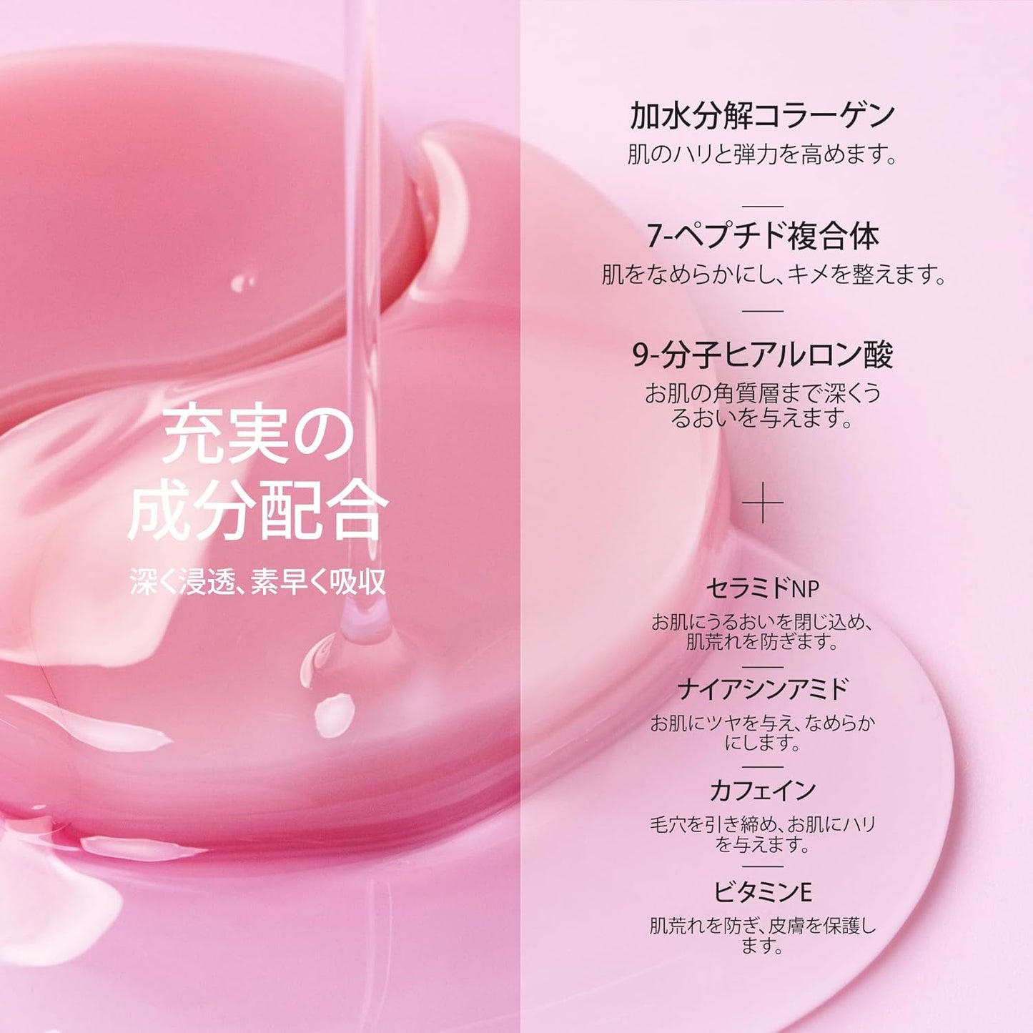 コラーゲン 目元 ジェルパッチ (60枚入)