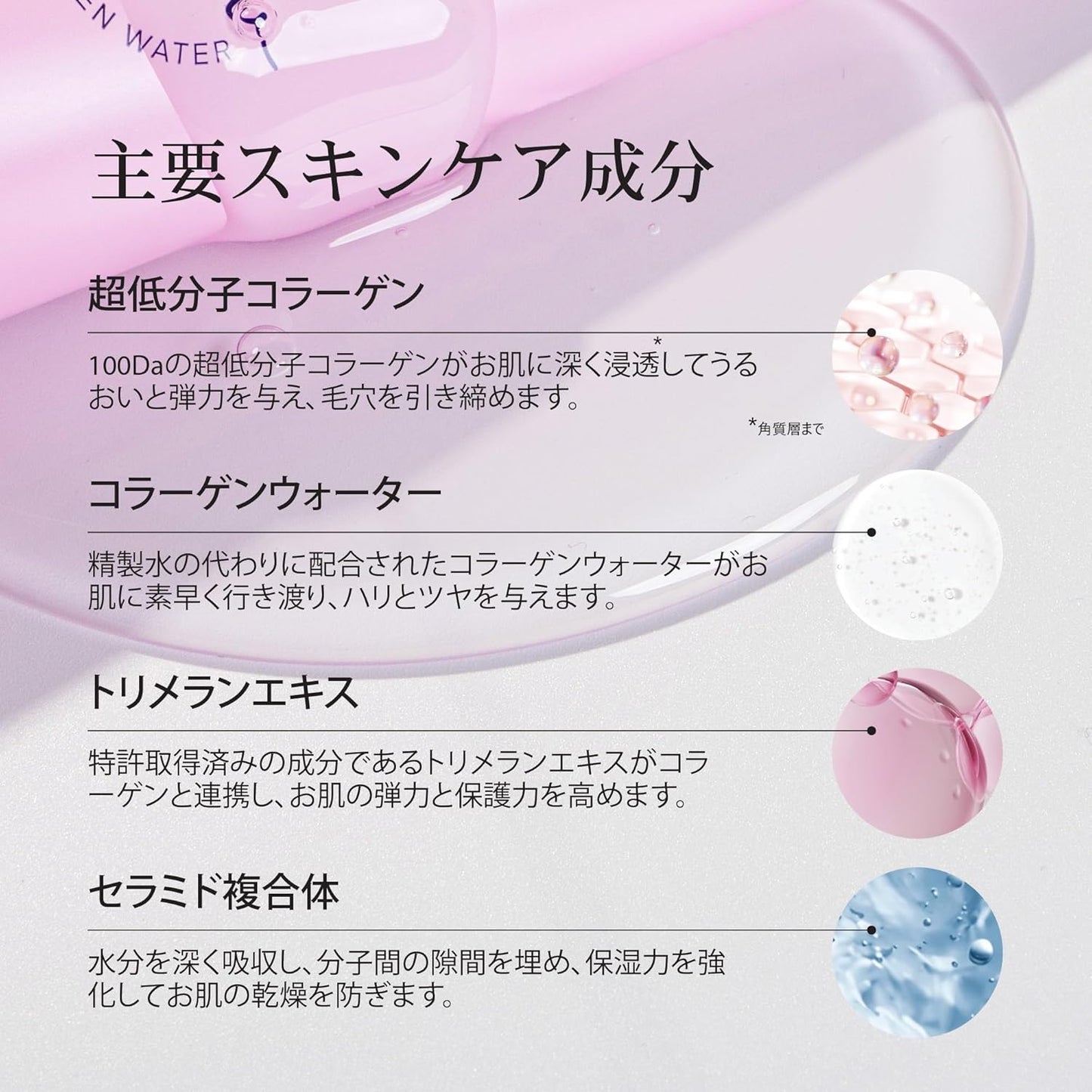 コラーゲン ハイドロゲル スリーピングマスク 100ml