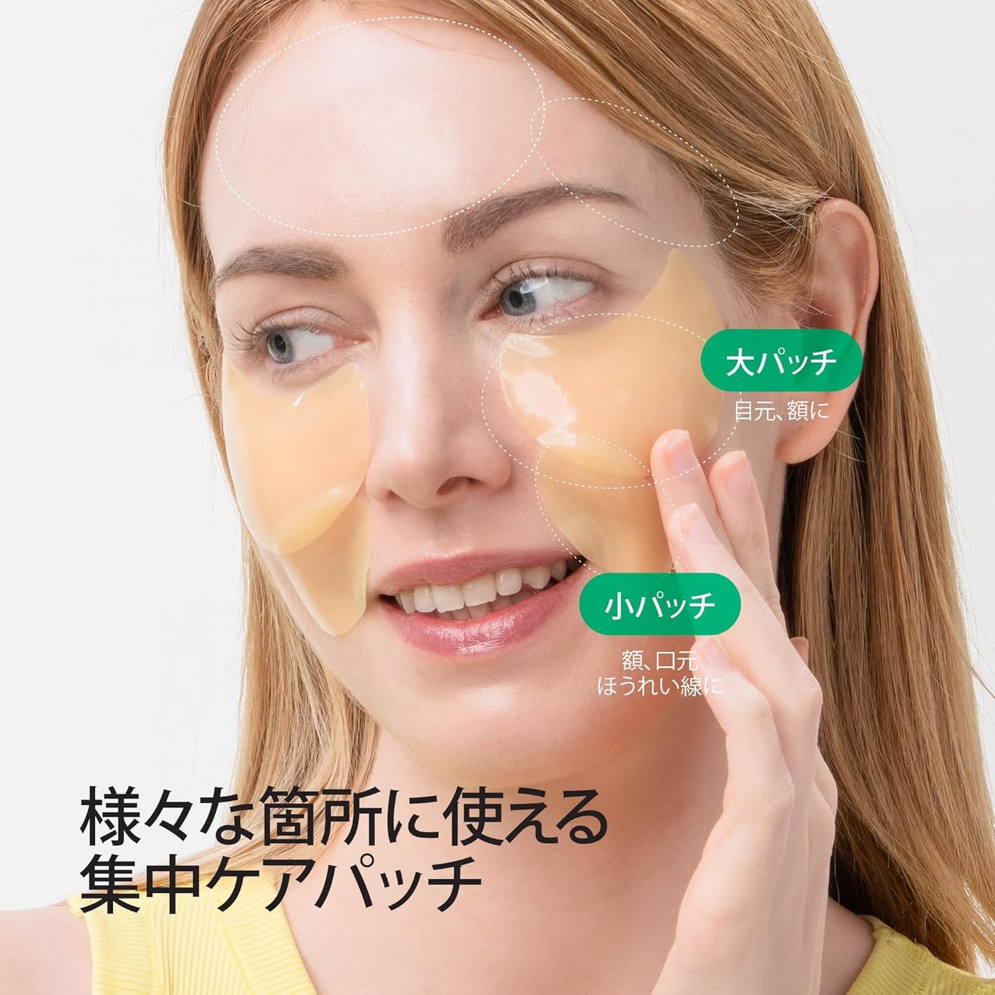 ビタミンC 目元 ジェルパッチ (60枚入)