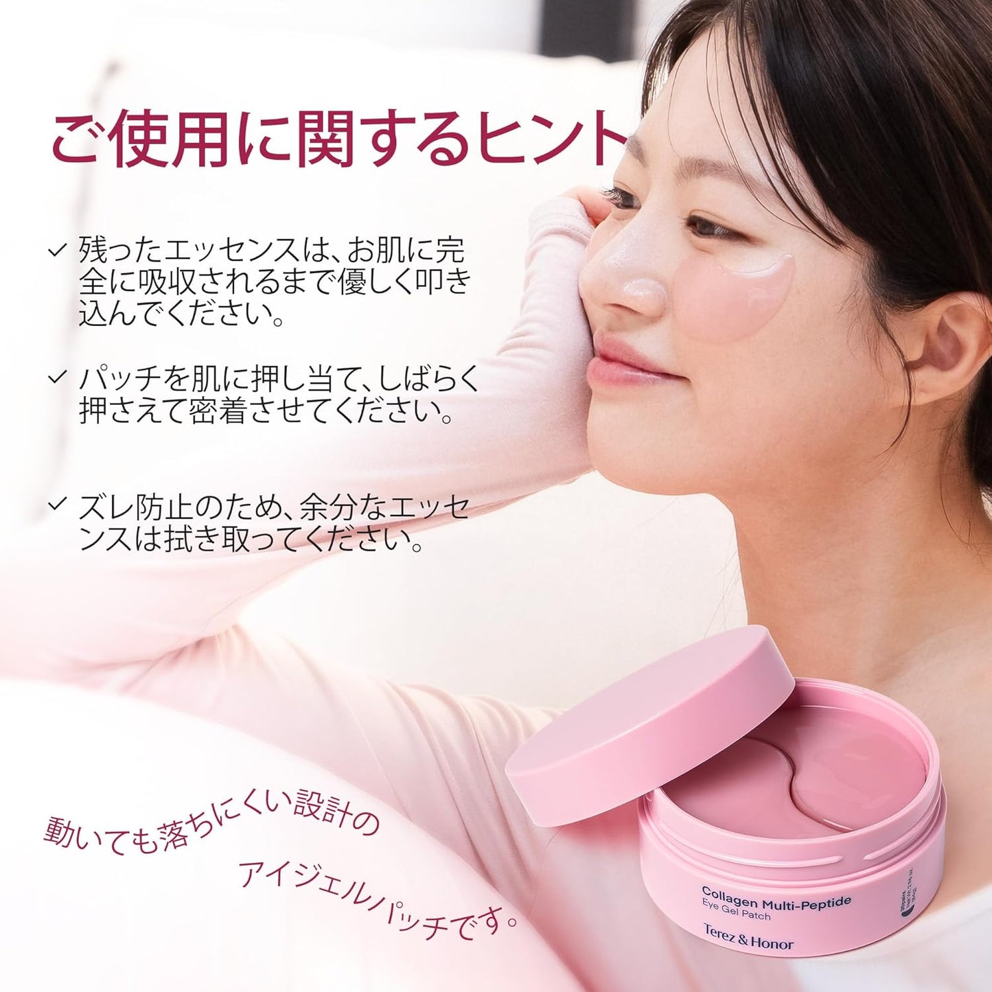 コラーゲン 目元 ジェルパッチ (60枚入)