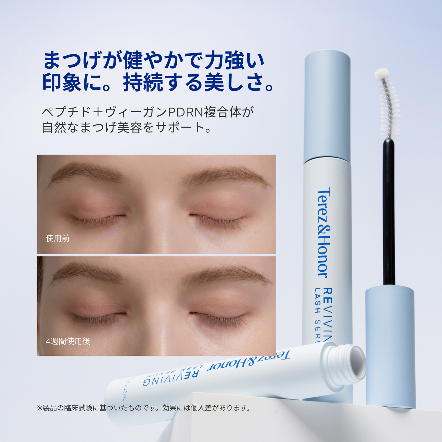 リバイビングラッシュセラム まつげ美容液