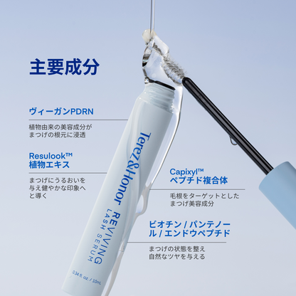 リバイビングラッシュセラム まつげ美容液