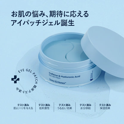 カフェイン アイジェルパッチ & オーバーナイト コラーゲン フェイスマスク SET