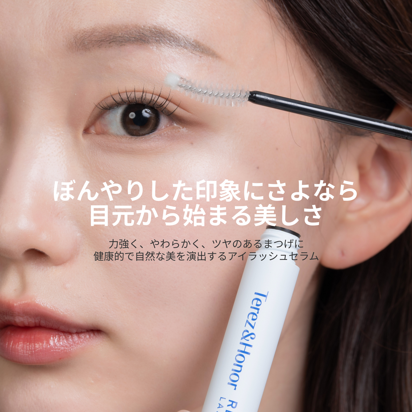 リバイビングラッシュセラム まつげ美容液