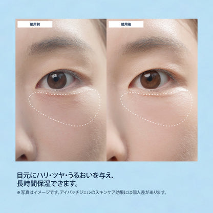 カフェイン アイジェルパッチ & まつ毛美容液 5ml SET