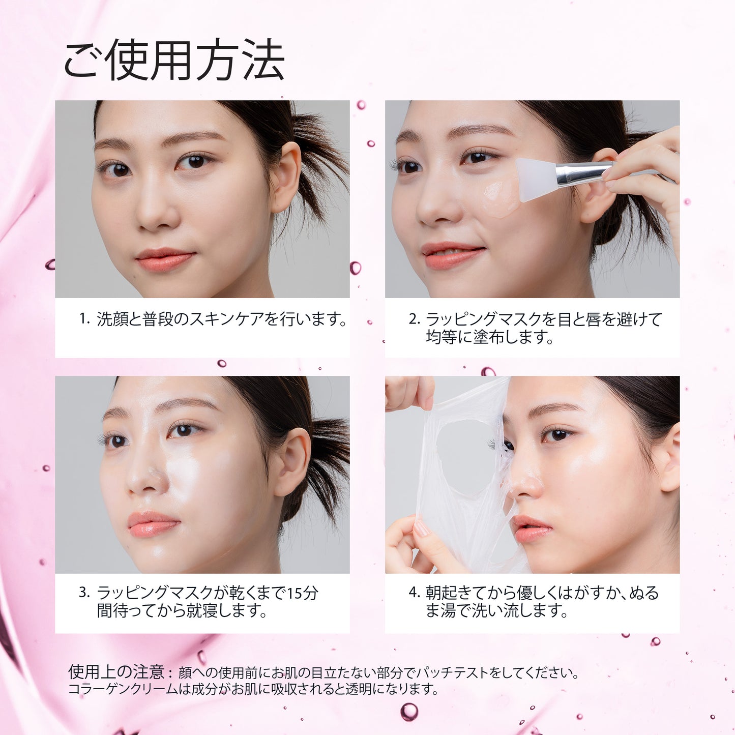 コラーゲン オーバーナイト ラッピングマスク 大容量100ml 2SET