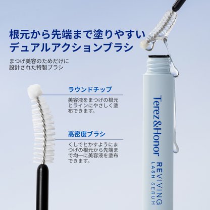リバイビングラッシュセラム まつげ美容液