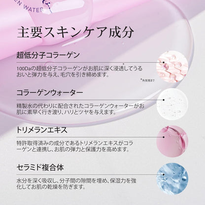 コラーゲン ハイドロゲル スリーピングマスク 100ml