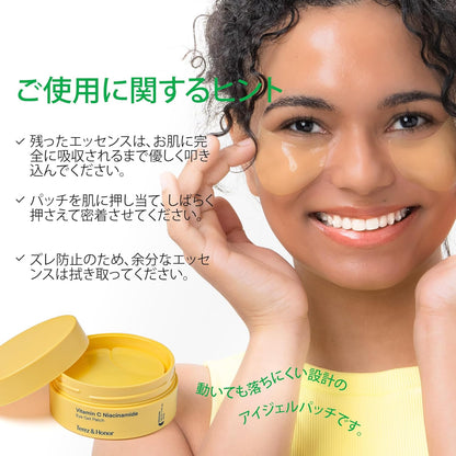 ビタミンC 目元 ジェルパッチ (60枚入)