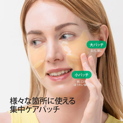 ビタミンC 目元 ジェルパッチ (60枚入)