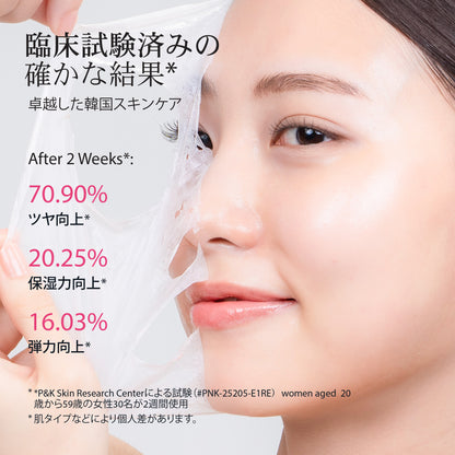 コラーゲン オーバーナイト ラッピングマスク 大容量100ml 2SET