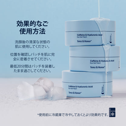 カフェイン アイジェルパッチ & オーバーナイト コラーゲン フェイスマスク SET