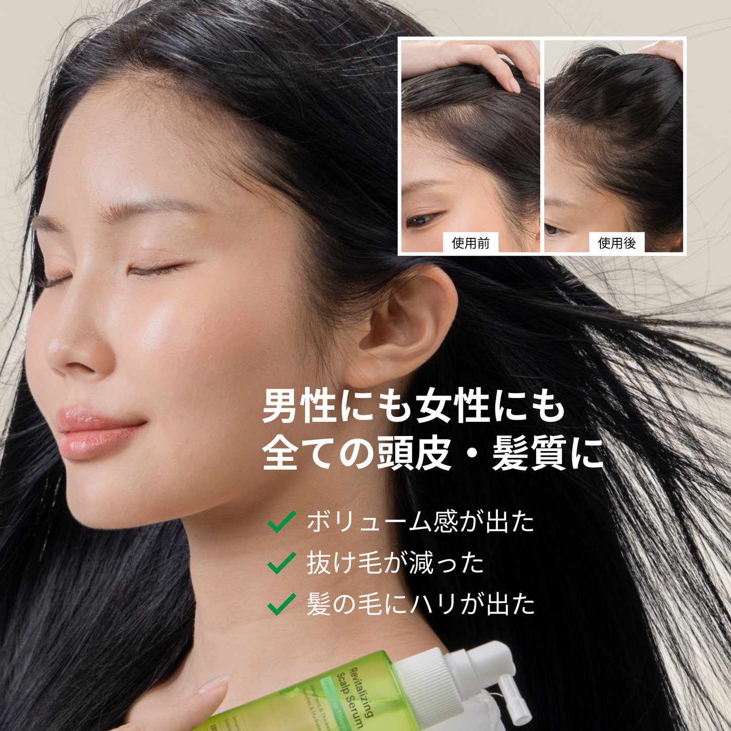 リバイタライジング スカルプセラム 頭皮ケア