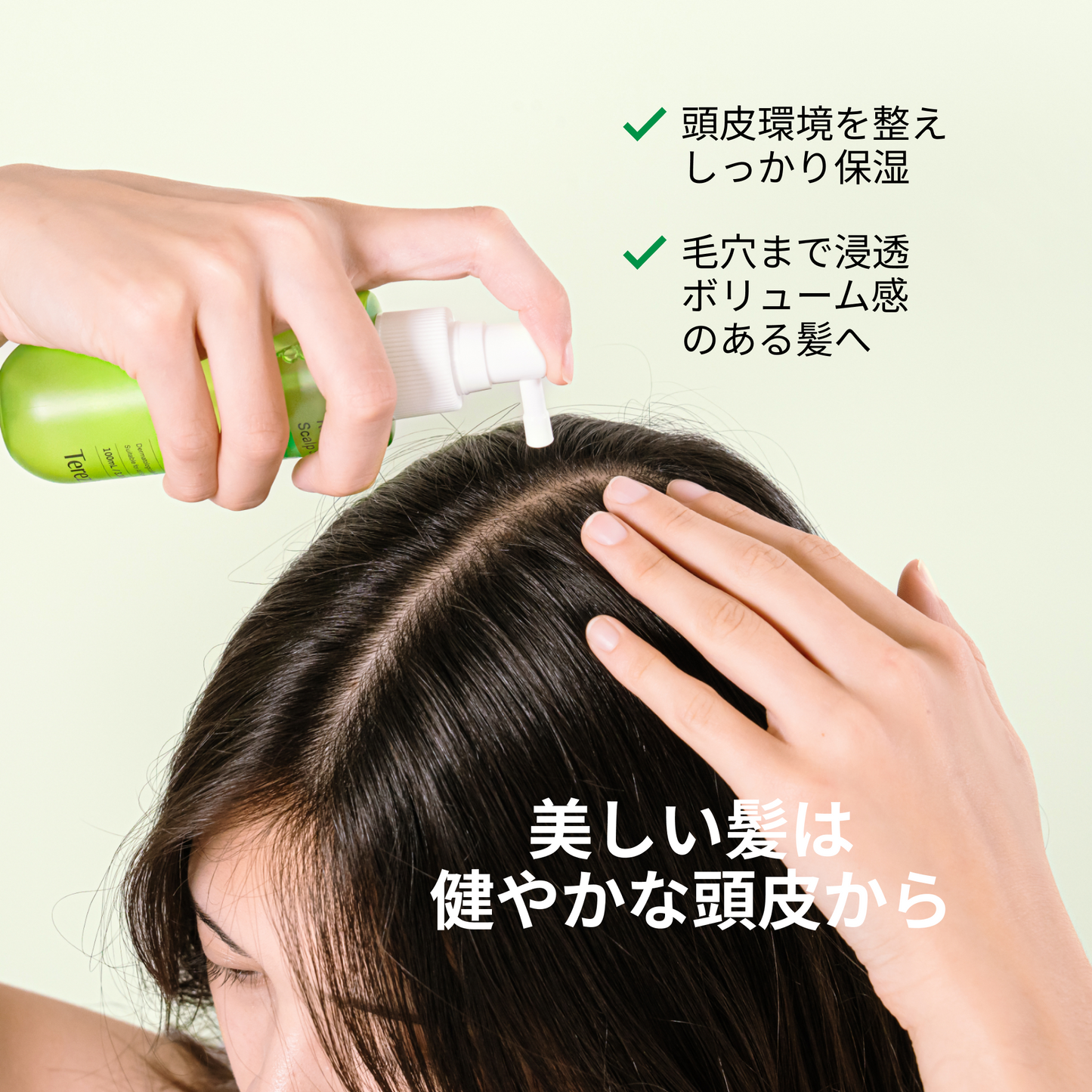 リバイタライジング スカルプセラム 頭皮ケア