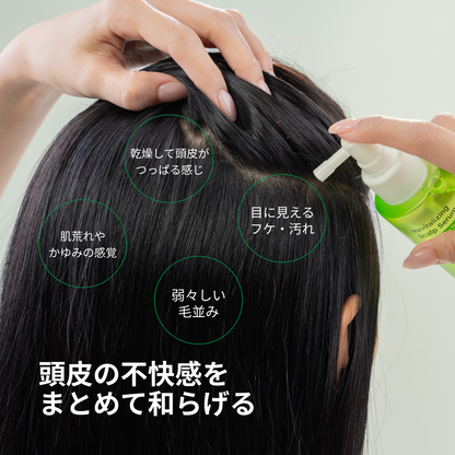 リバイタライジング スカルプセラム 頭皮ケア