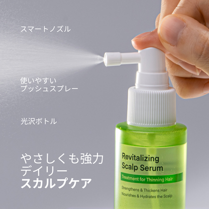 リバイタライジング スカルプセラム 頭皮ケア