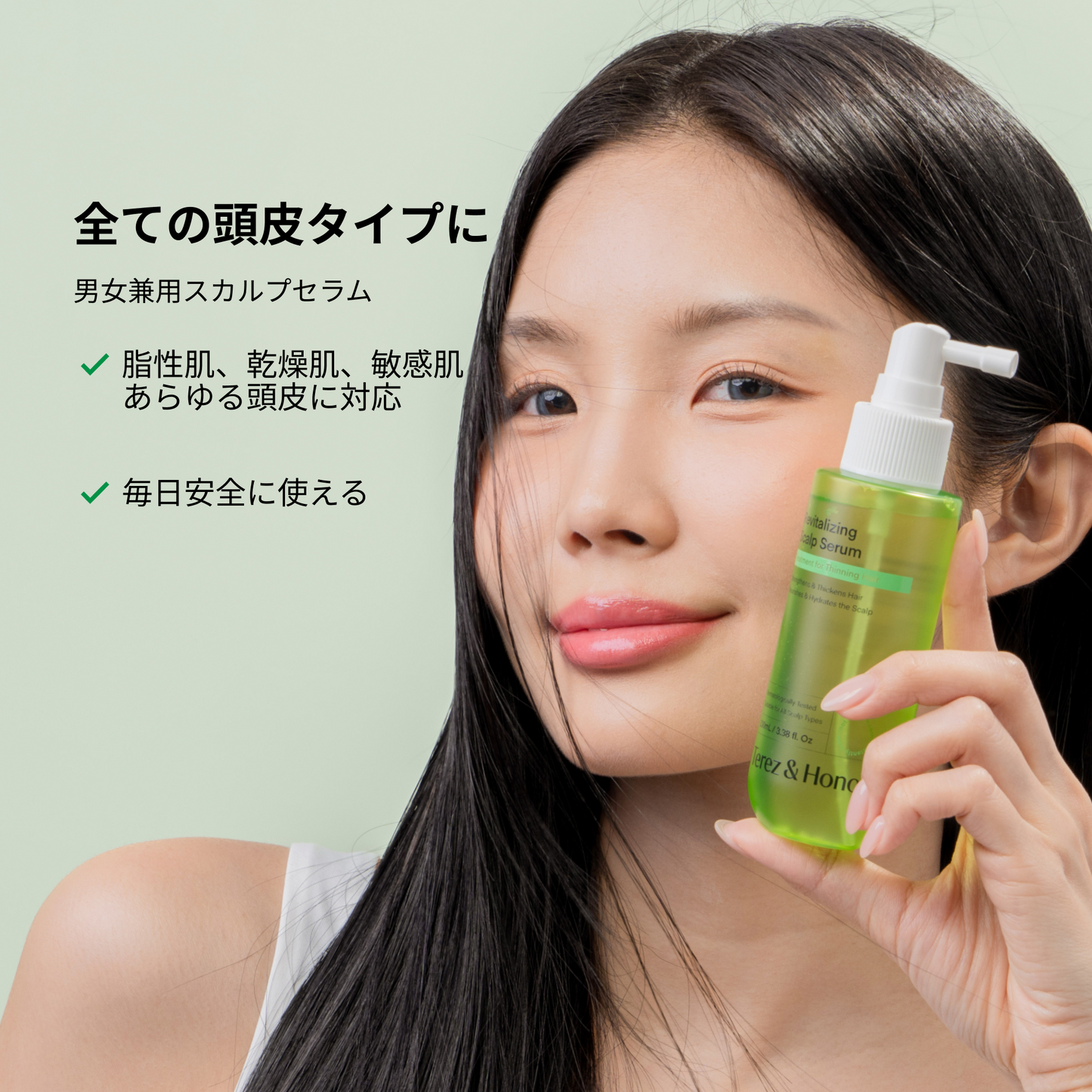 リバイタライジング スカルプセラム 頭皮ケア