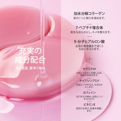 カフェイン アイジェルパッチ & コラーゲン アイジェルパッチ SET