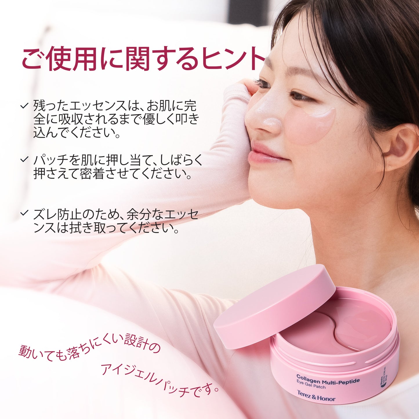 コラーゲン マルチペプチド アイジェルパッチ 2 SET