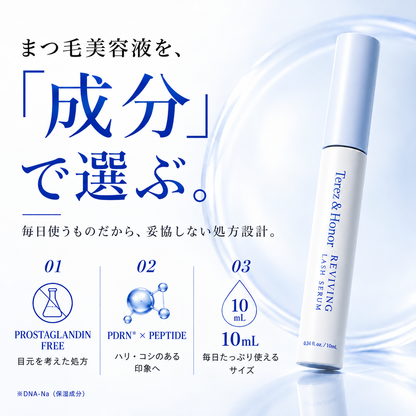 Terez & Honor リバイビングラッシュセラム 成分で選ぶ PDRN ペプチド プロスタグランジンフリー 10mL