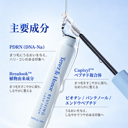 Terez & Honor リバイビングラッシュセラム 主要成分 PDRN Resulook Capixyl