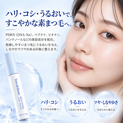 Terez & Honor リバイビングラッシュセラム ハリ コシ うるおい すこやかな素まつ毛