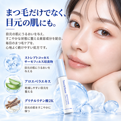 Terez & Honor リバイビングラッシュセラム まつ毛だけでなく目元の肌にも うるおいケア